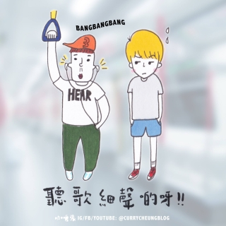 Poster (咖喱張)